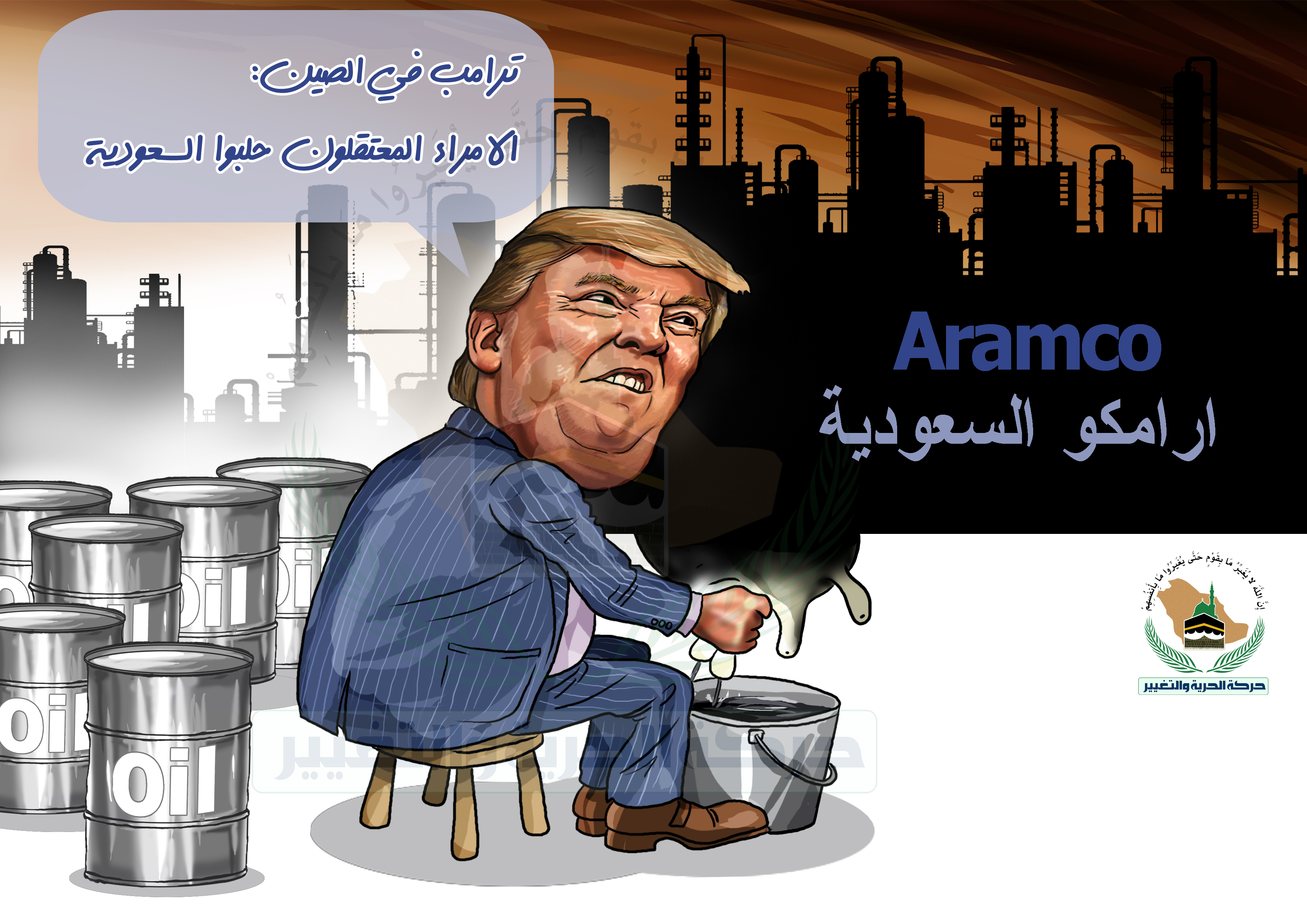 ما لم يقله بن سلمان في مقابلته مع توماس فريدمان